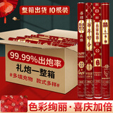 青苇结婚礼炮礼花筒礼宾花特种纸烫金60#10根百年好合