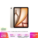 Apple/苹果 iPad Air 11英寸 M4芯片 2026年新款 平板电脑(128G WLAN版)星光色