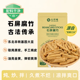 云仟味石屏腐竹段1.2kg干货油豆腐皮腐竹凉拌黄豆制品螺蛳粉火锅食材