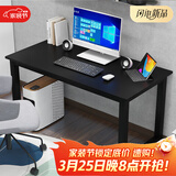 雅美乐电脑桌台式 办公桌书桌学习桌子工作台 家用卧室出租屋电竞长条桌