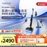 添可极客曜夜 多功能版 AI全向助力 1机5用 躺平洗地机0缠毛吸拖一体自动清洗拖地吸尘器扫地机器人