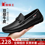 蜘蛛王男鞋休闲皮鞋男士2026春夏季软皮软底鞋子透气时尚真皮豆豆鞋子男 黑色扣件(舒适软牛皮) 40 (250mm) 【专柜正品假一罚十】