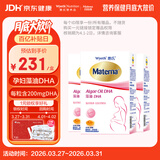 惠氏（Wyeth）dha孕妇藻油玛特纳孕早中晚期妈妈营养品孕期备孕哺乳期dha 3盒装