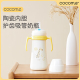 可可萌（COCOME） 婴儿保温奶瓶陶瓷内胆吸管学饮杯外出保温杯 纳瓦白 280ml