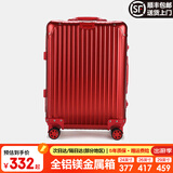 EAZZ【一体铝框｜退换免费】行李箱铝镁合金拉杆箱旅行箱登机密码皮箱 【全铝镁合金金属箱】｜喜大红色 20英寸 登机箱 签约商务手提箱