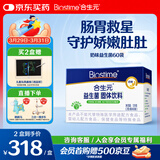 合生元（BIOSTIME）益生菌婴幼儿儿童 奶味益生元双歧杆菌百亿活菌肠胃调理60袋