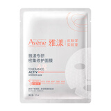 雅漾（Avene）专研密集修护面膜1片 直播秒杀