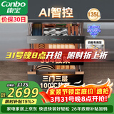 康宝（Canbo）135L御风智能304不锈钢消毒柜嵌入式家用母婴儿奶瓶二星热风三层巨量消毒碗柜 【政府补贴】ER930
