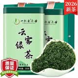 一杯香2026新茶云雾绿茶500g茶叶日照足栗香散茶毛尖浓香型送礼袋