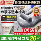 雨虹防水 楼顶屋顶防水补漏材料耐高温防晒 防水涂料屋顶防水 耐磨升级款