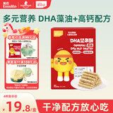 英氏（Engnice）忆小口DHA藻油高钙坚果酥饼干儿童休闲零食磨牙棒88g解馋休闲零食
