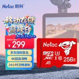 朗科（Netac）＆JOY联名款 256GB TF(MicroSD)存储卡 U3 C10 A1 4K P500系列 读速100MB/s 支持4K 不间断录制