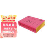 唐诗鉴赏辞典（典藏版）皮面精装 中国古诗大全集 中学生文学鉴赏工具书