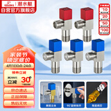 潜水艇（Submarine）F3012-5黄铜加厚三角阀套装八字阀红蓝标国标4分陶瓷阀芯3冷+2热