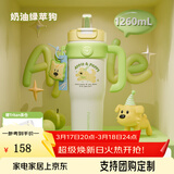 富光保温杯冰霸杯女士高颜值可爱学生水杯超大容量陶瓷内胆女神节礼物 奶油绿萍狗1260ml（陶瓷内胆）