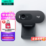 罗技（Logitech）C270i高清网络摄像头 考研复试电脑台式网课视频会议摄像头家用USB外接外置 电视摄像头带麦克风 720P C270i  黑灰色