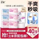 舒莱超薄卫生巾轻氧派日夜用组合8包64片透气无感姨妈巾量多瞬吸