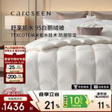 康尔馨95鹅绒被子抗菌保暖羽绒被芯秋冬绒重1斤150*210cm【白色】