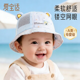 爱宝适婴儿帽子夏款新生儿遮阳帽网眼儿童渔夫帽宝宝盆帽蓝小熊 N002