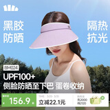 蕉下（beneunder）遮阳帽女太阳帽空顶帽防晒帽防紫外线全脸遮阳时尚百搭加长帽檐