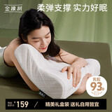 金橡树泰国原芯进口颈椎枕枕头93%天然乳胶枕学生宿舍经典低枕礼盒