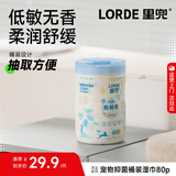 lorde桶装宠物湿巾【低敏无香】免洗除臭去味杀菌猫狗擦泪痕80抽