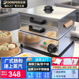 东贝(donper)肠粉机小型商用蒸肠粉机电热肠粉机抽屉式304不锈钢蒸屉广东肠粉机移动摆摊小吃肠粉机 可定时开关双层平盘+送一平盘