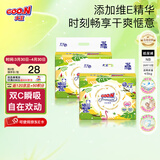 大王（GOO.N）【双C瞬吸】澄萃系列  维E精华新升级婴儿透气尿不湿纸尿裤 大王【澄萃】纸尿裤【NB26]*2包