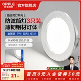 欧普照明（OPPLE）3只装三档调色led全铝筒灯超薄筒灯客厅吊顶天花灯过道嵌入式洞灯 【高显防眩-铝材】5W/白光/银【3只】