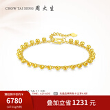 周大生黄金手链女足金亮面流仙金珠手链计价小金珠生日礼物送女友 7.31g 足金流仙金珠手链