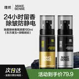 理然男士淡香水除味香氛喷雾持久香水男深檀琥珀+东方璞玉100ml*2