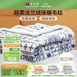 富安娜家纺  双层加厚毛毯 秋冬季保暖毯子 办公室盖毯毛巾被 180*200CM