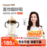 世喜直饮奶瓶1-3岁ppsu婴儿吸管杯2岁一6岁喝牛奶300ml带手柄