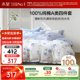 水星家纺四件套床上纯棉100%a类全棉透气被套床单双人1.5米×2米床玫瑰花家居馆