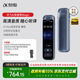 科大讯飞AI录音笔Magic录音笔转文字会议纪要 同声转译 高清音质 小巧随身便携 多端文件共享 录音神器 【政府补贴15%】AI录音笔Magic-64G