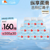 凯儿得乐婴儿手口柔纸巾(60抽*60包)新生儿云柔巾宝宝干湿两用抽纸乳霜纸