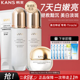 韩束套装美白淡祛斑紧致臻白补水保湿改善肤色水乳精华礼盒 4件套(洁面+水+乳液+面霜)