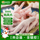 六和单冻鸡凤爪 1.6斤  白羽鸡烤凤爪卤鸡爪烧烤酱卤食材