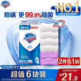 舒肤佳香皂6块皂(纯白*4＋薰衣草*2)肥皂99.9% 除菌沐浴 新旧包装随机