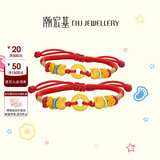 潮宏基 福袋平安扣黄金转运珠手链足金吉祥三宝红手绳宝宝金饰满月金饰 儿童款 可调节手绳约14cm+延长绳