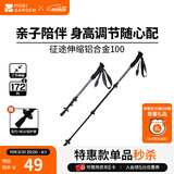 牧高笛（MOBIGARDEN）征途伸缩铝合金登山杖 户外徒步登山手杖超轻外锁登山杖 云崖灰100CM（单根）