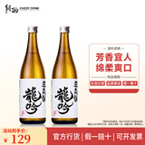 龙吟【官方授权】日本 龙吟清酒 低度 日式米酒烧酒 原装进口洋酒 龙吟720mL*2瓶
