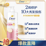 多芬【丝滑柔顺】氨基酸洗发水700g 毛躁打结发质