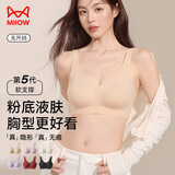 猫人无尺码运动内衣女士粉底液文胸无痕无钢圈聚拢防下垂美背心式胸罩
