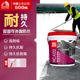 雨虹防水 HCA122高弹丙烯酸 屋顶防水涂料 可外露室外防水 白色隔热 10KG
