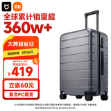 米家小米行李箱24英寸拉杆箱大容量旅行箱万向轮密码箱男女皮箱子灰色