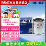 马勒机油滤芯滤清器机滤OC555(经典福克斯/马自达6睿翼星骋B50B70致胜