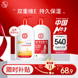 大宝SOD蜜300ml维生素E乳300ml保湿锁水乳液面霜面部护肤品