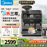 美的（Midea）【政府补贴】半自动咖啡机冷热三萃全自动研磨一体机家用磨豆机意式浓缩双锅炉可视压力GE5810