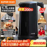 苏泊尔（SUPOR）电水壶 双层防烫烧水壶热水壶1.7L大容量 全钢无缝内胆304不锈钢电热水壶SW-17J419